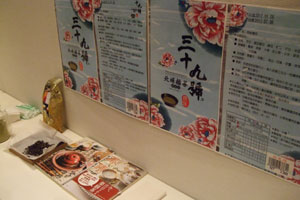 国際茶藝会の展示スペース