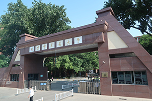 北京中医薬大学