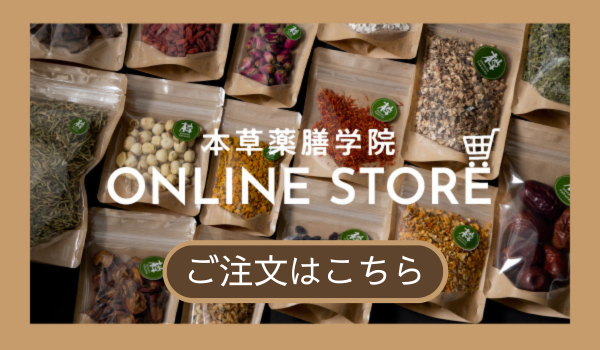 オンラインストア